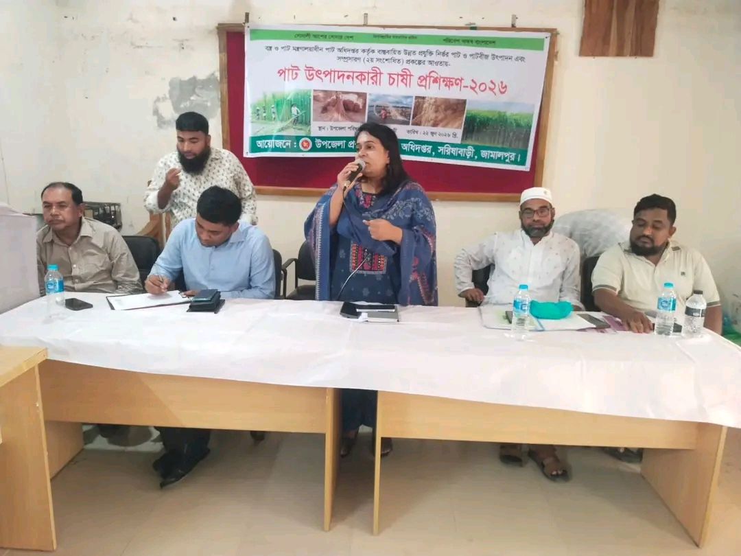 আধুনিক প্রযুক্তিনির্ভর পাট চাষে সরিষাবাড়ীর ৬০ কৃষকের দিনব্যাপী প্রশিক্ষণ সম্পূর্ণ