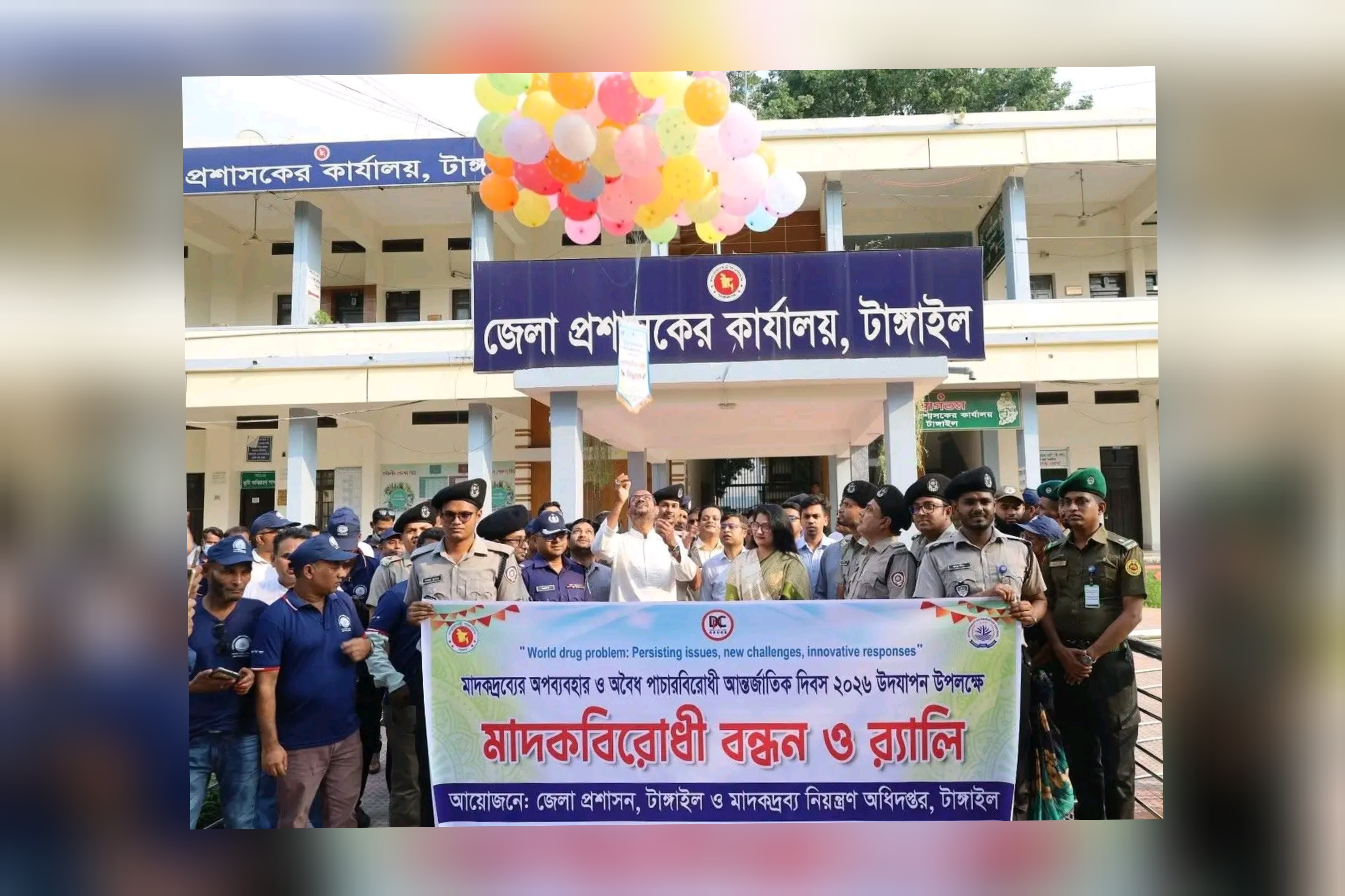 টাঙ্গাইলে আন্তর্জাতিক মাদকবিরোধী দিবস ২০২৬ পালিত