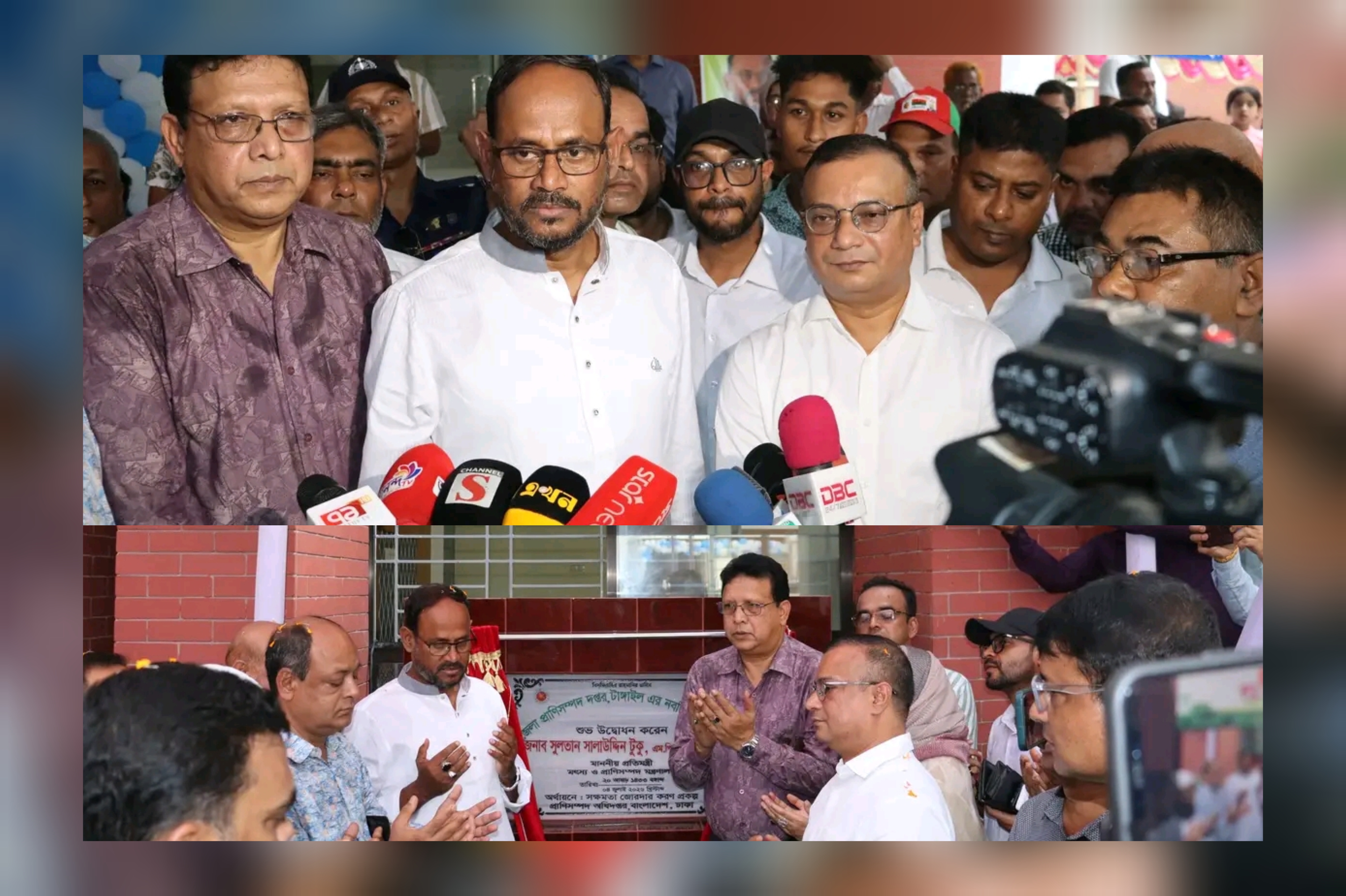 প্রাণিসম্পদ দপ্তরের নবনির্মিত ভবনের উদ্বোধন টাঙ্গাইলে খামারি সমাবেশ অনুষ্ঠিত