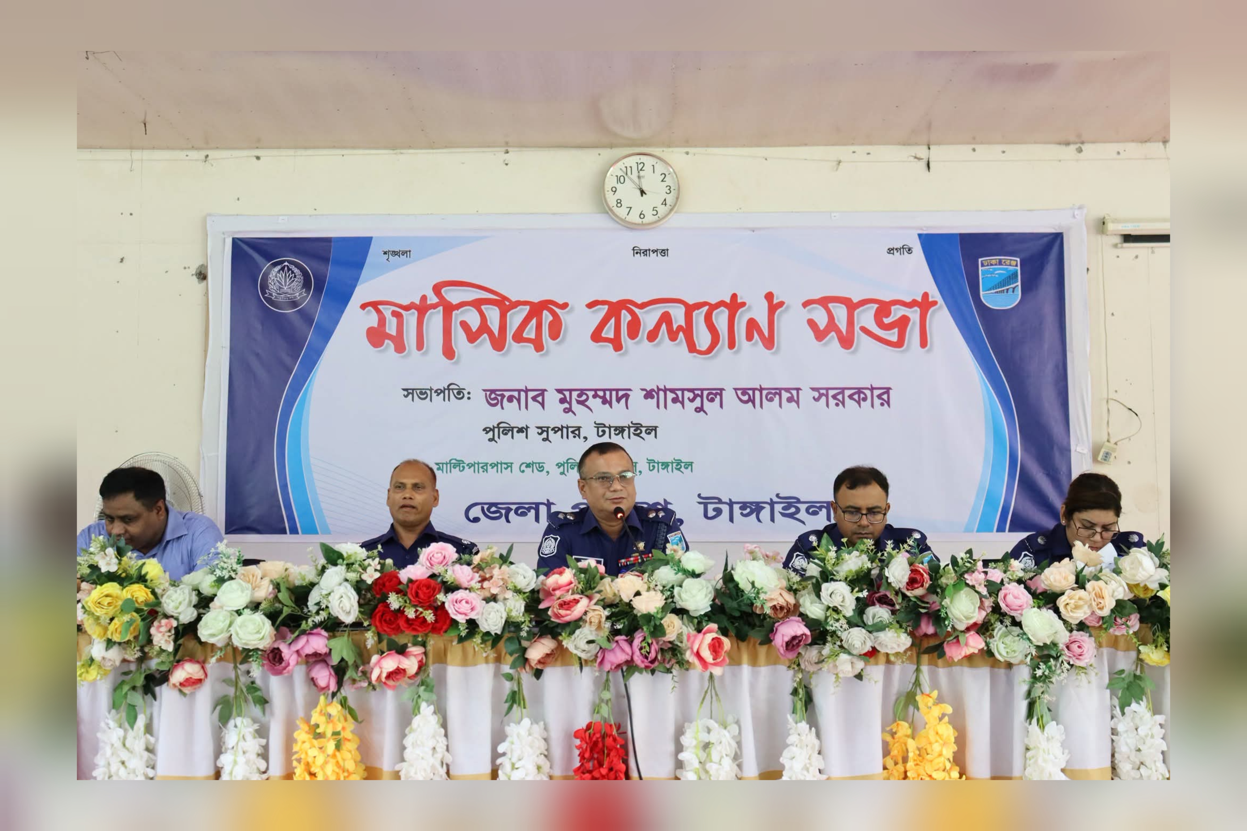 টাঙ্গাইলে জেলা পুলিশের জুলাই মাসের কল্যাণ সভা অনুষ্ঠিত